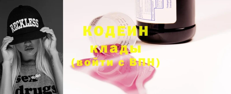 купить наркотик  Дедовск  Кодеиновый сироп Lean Purple Drank 