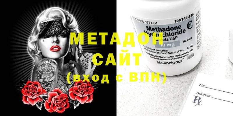 МЕТАДОН methadone  Дедовск 